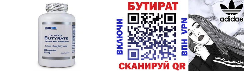 блэк спрут как войти Черноголовка БУТИРАТ бутик что такое наркотик