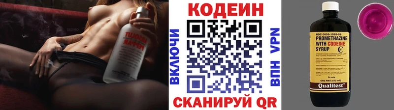 Кодеин напиток Lean (лин) Черноголовка