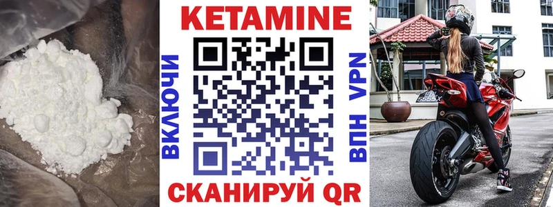 Кетамин VHQ  наркошоп  Черноголовка 
