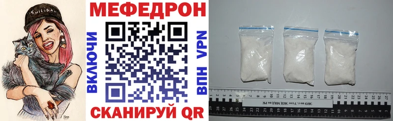 МЕФ мяу мяу  Черноголовка 