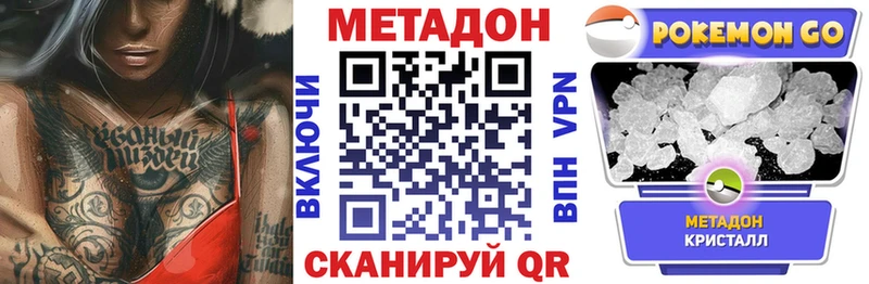 МЕТАДОН мёд  где найти наркотики  блэк спрут вход  Черноголовка 