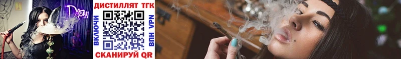 Дистиллят ТГК вейп  Черноголовка 